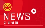 企業(yè)動(dòng)態(tài) - 公司組織職工體檢，為職工健康護(hù)航